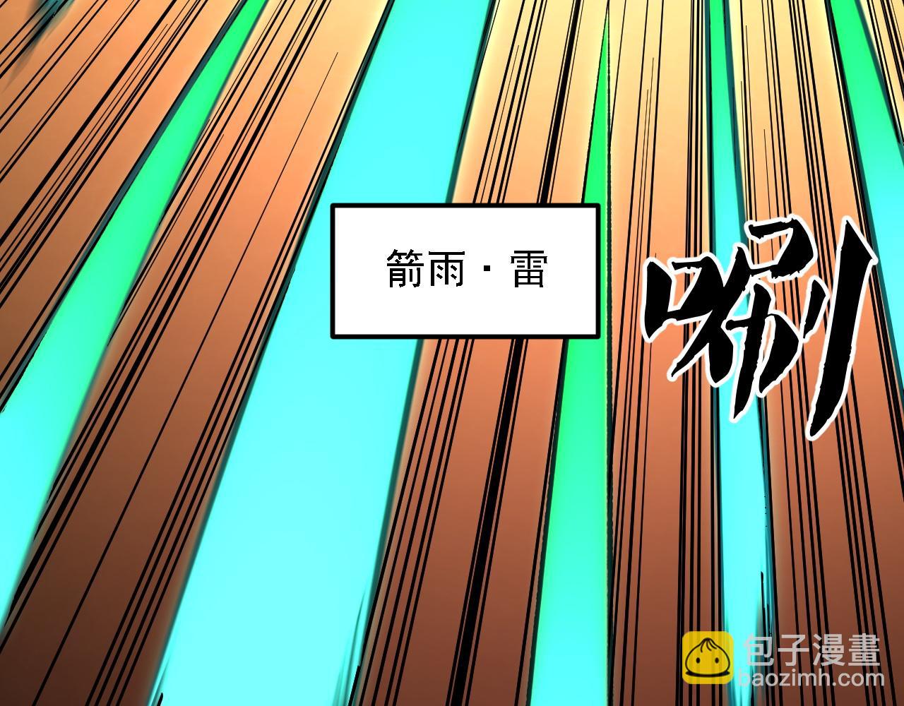 全民轉職：無職的我終結了神明！ - 第194話 女皇的決心(2/3) - 6