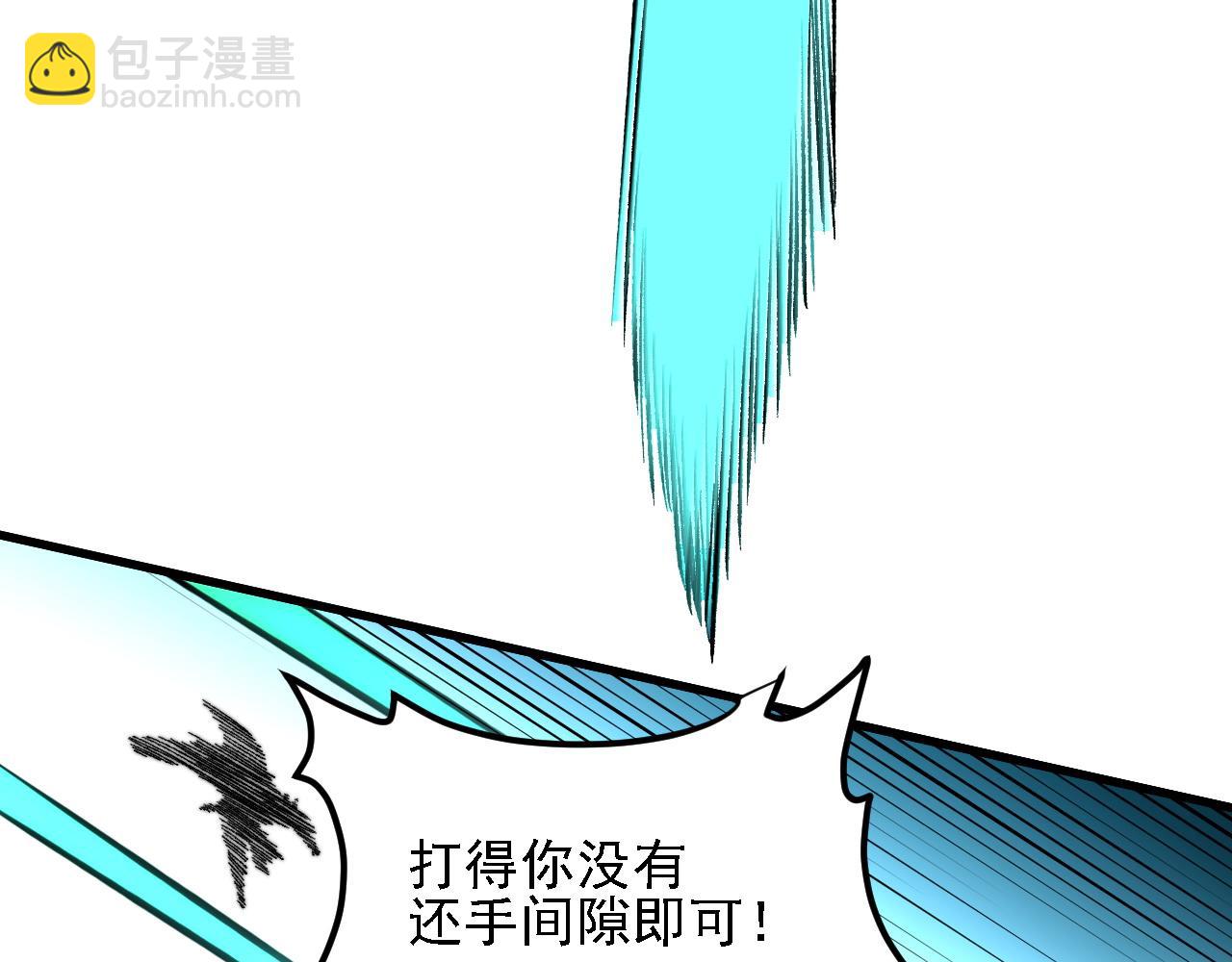 全民轉職：無職的我終結了神明！ - 第194話 女皇的決心(2/3) - 8