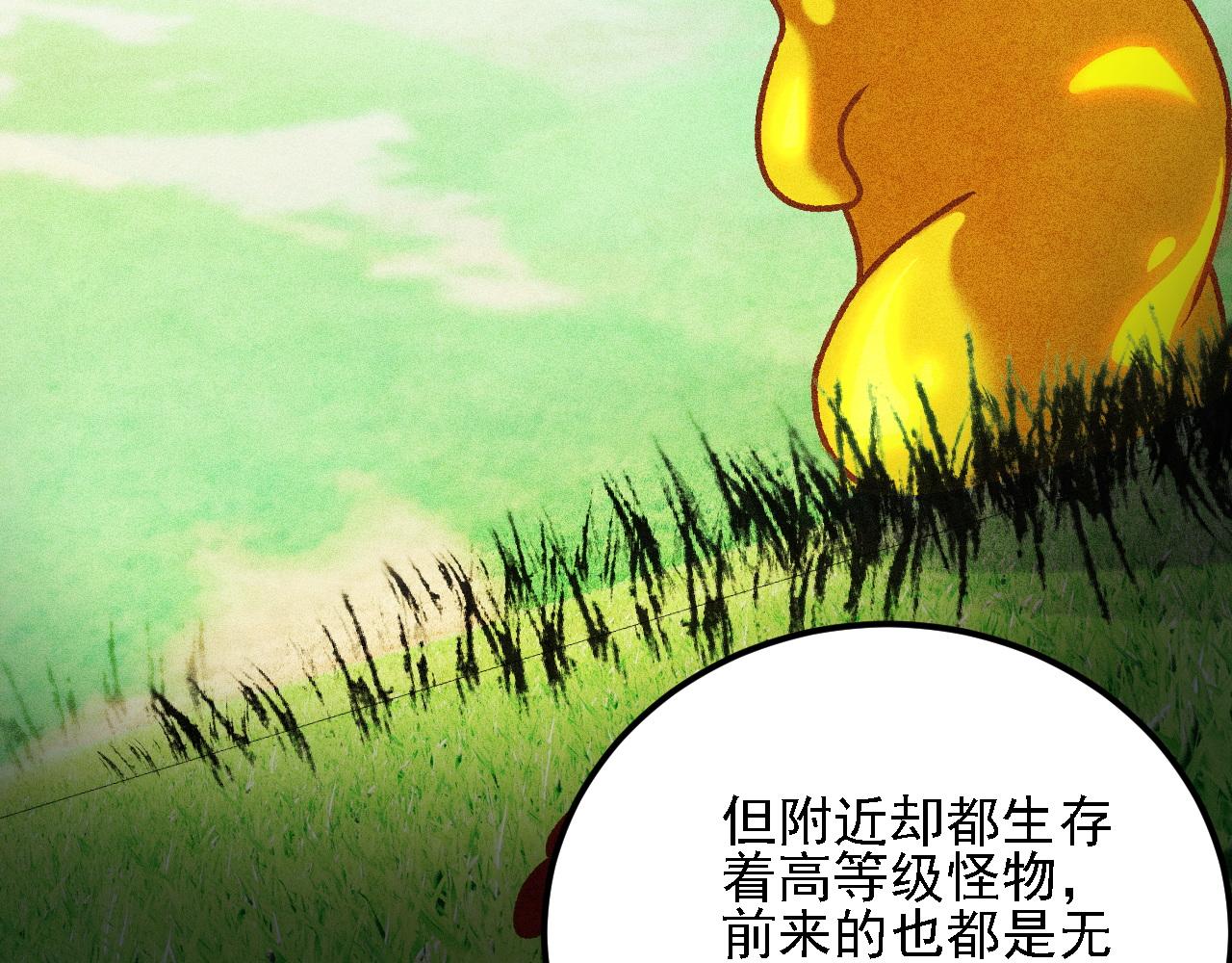 全民轉職：無職的我終結了神明！ - 第194話 女皇的決心(1/3) - 7