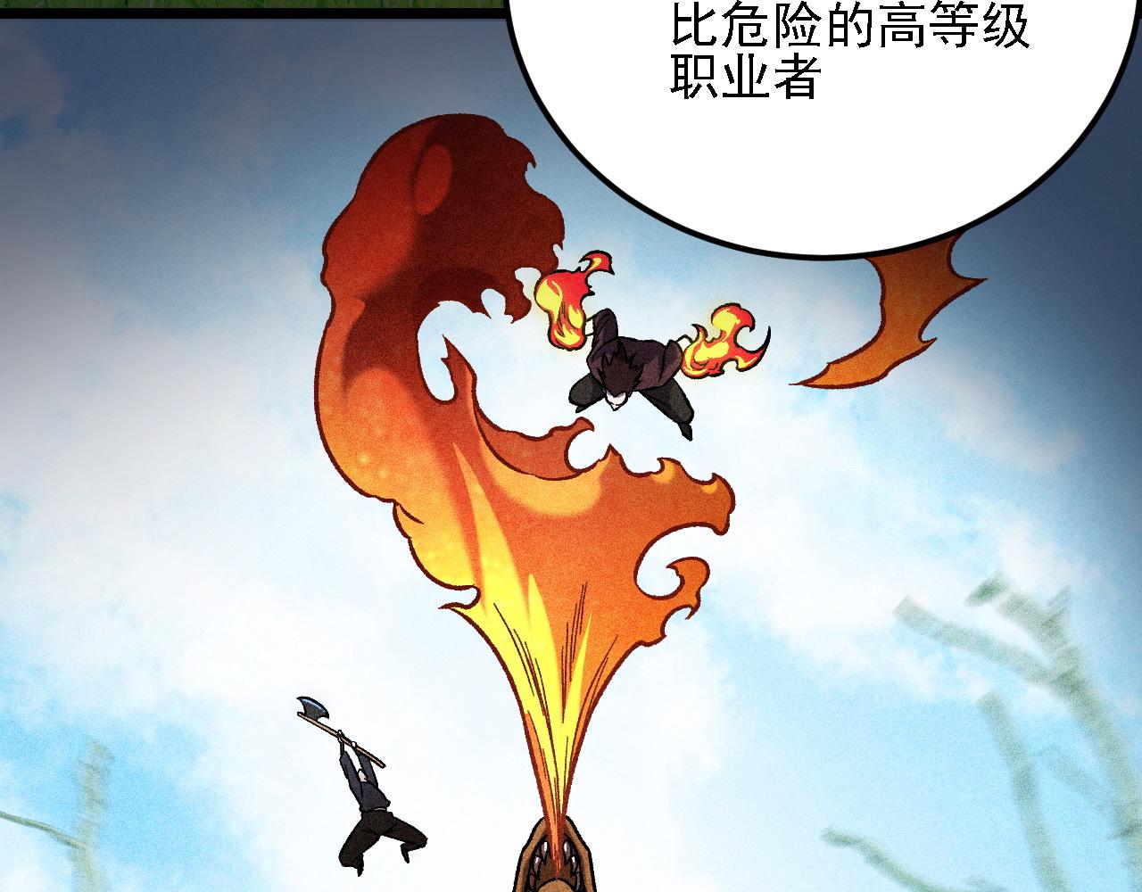 全民轉職：無職的我終結了神明！ - 第194話 女皇的決心(1/3) - 8