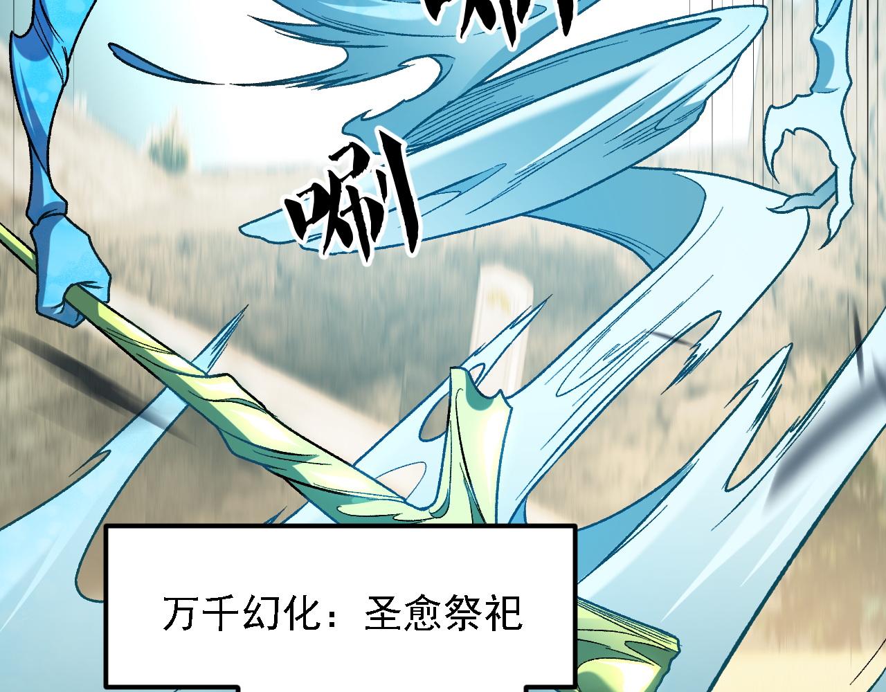 全民轉職：無職的我終結了神明！ - 第194話 女皇的決心(2/3) - 2