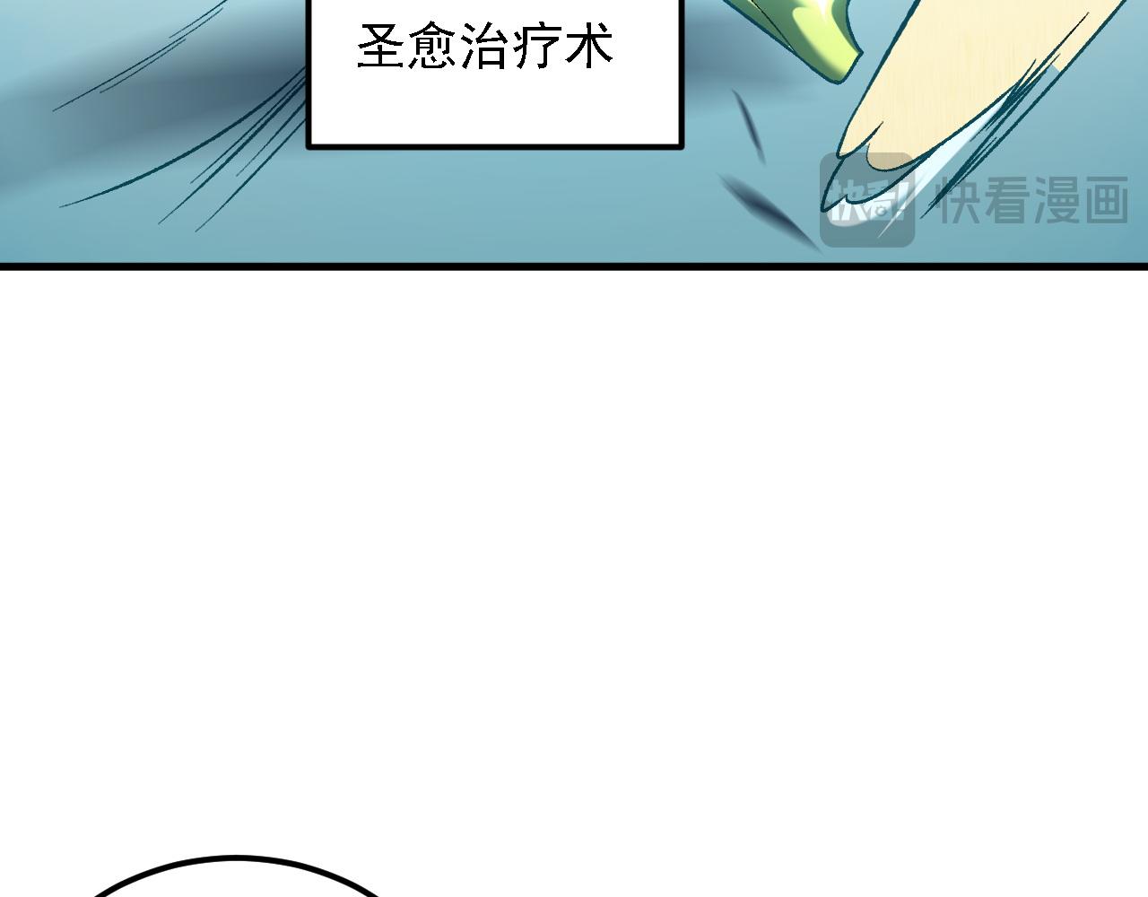 全民轉職：無職的我終結了神明！ - 第194話 女皇的決心(2/3) - 3