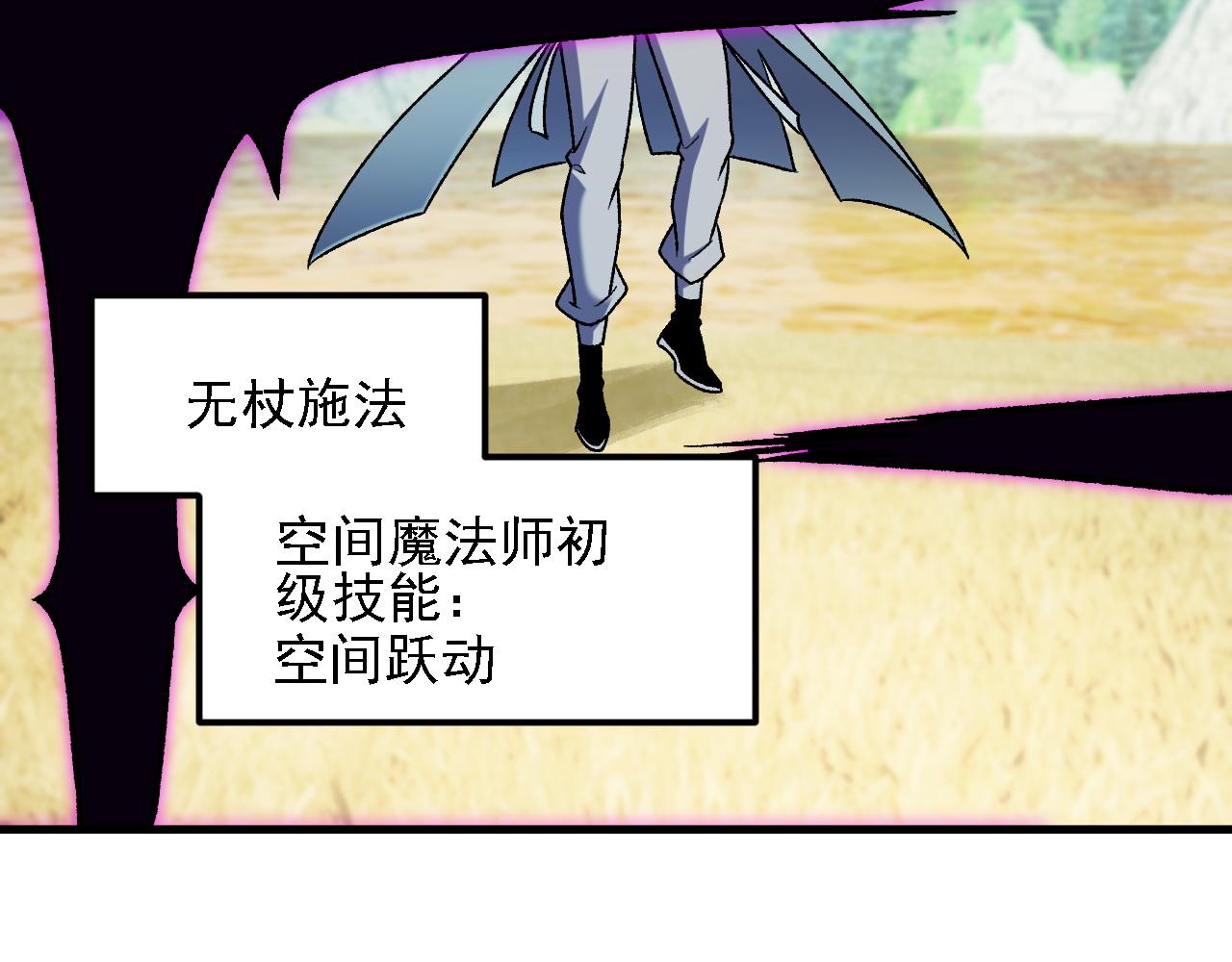 全民轉職：無職的我終結了神明！ - 第194話 女皇的決心(2/3) - 5