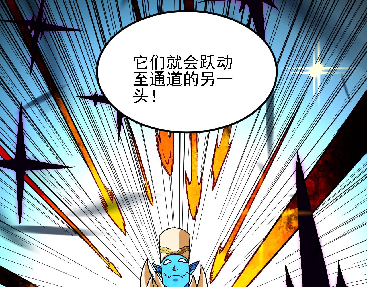 全民轉職：無職的我終結了神明！ - 第194話 女皇的決心(2/3) - 6