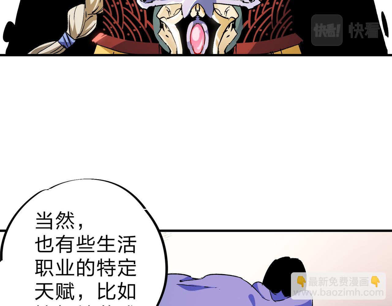 全民轉職：無職的我終結了神明！ - 第2話 他不值得培養！(2/3) - 6