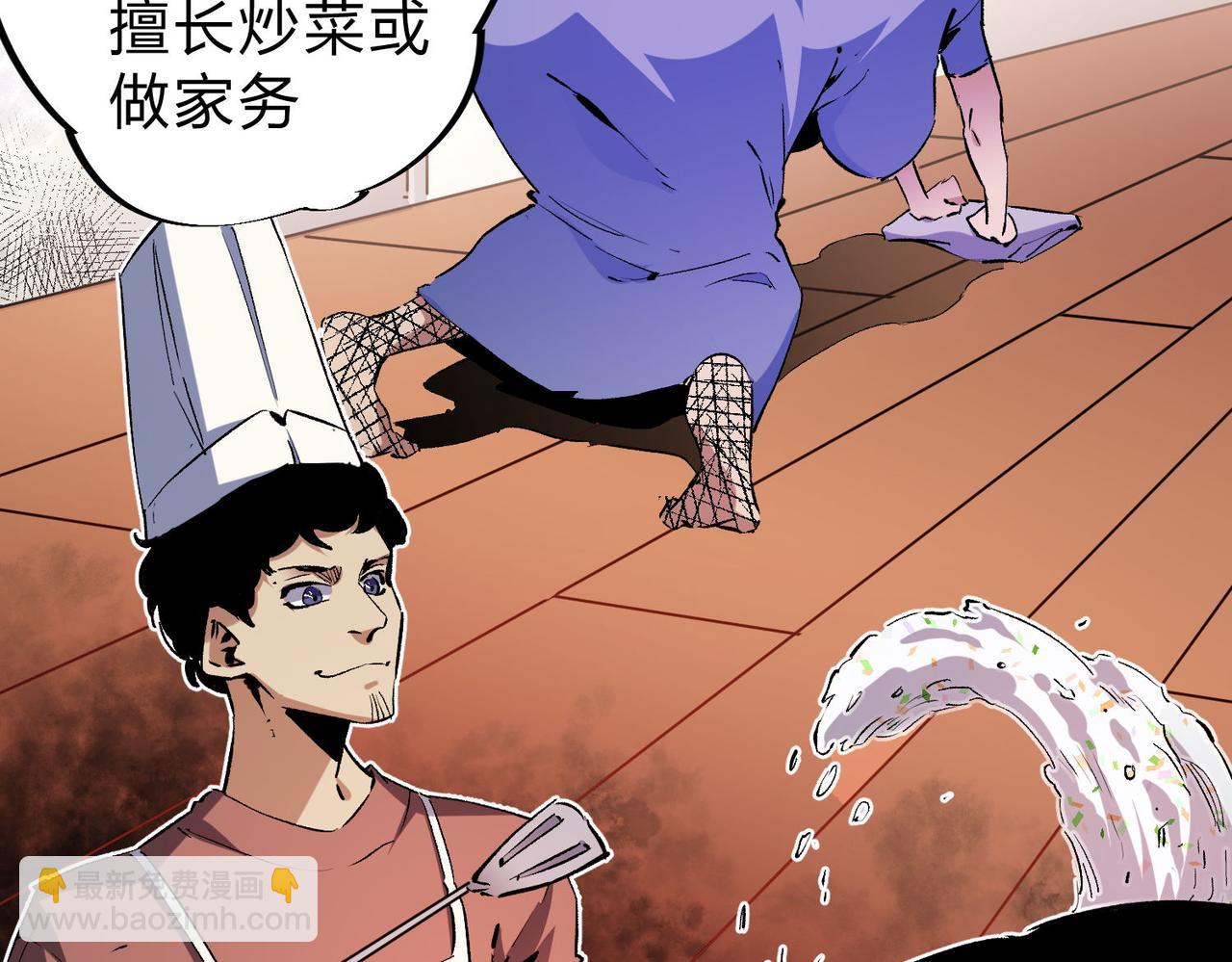 全民轉職：無職的我終結了神明！ - 第2話 他不值得培養！(3/3) - 5