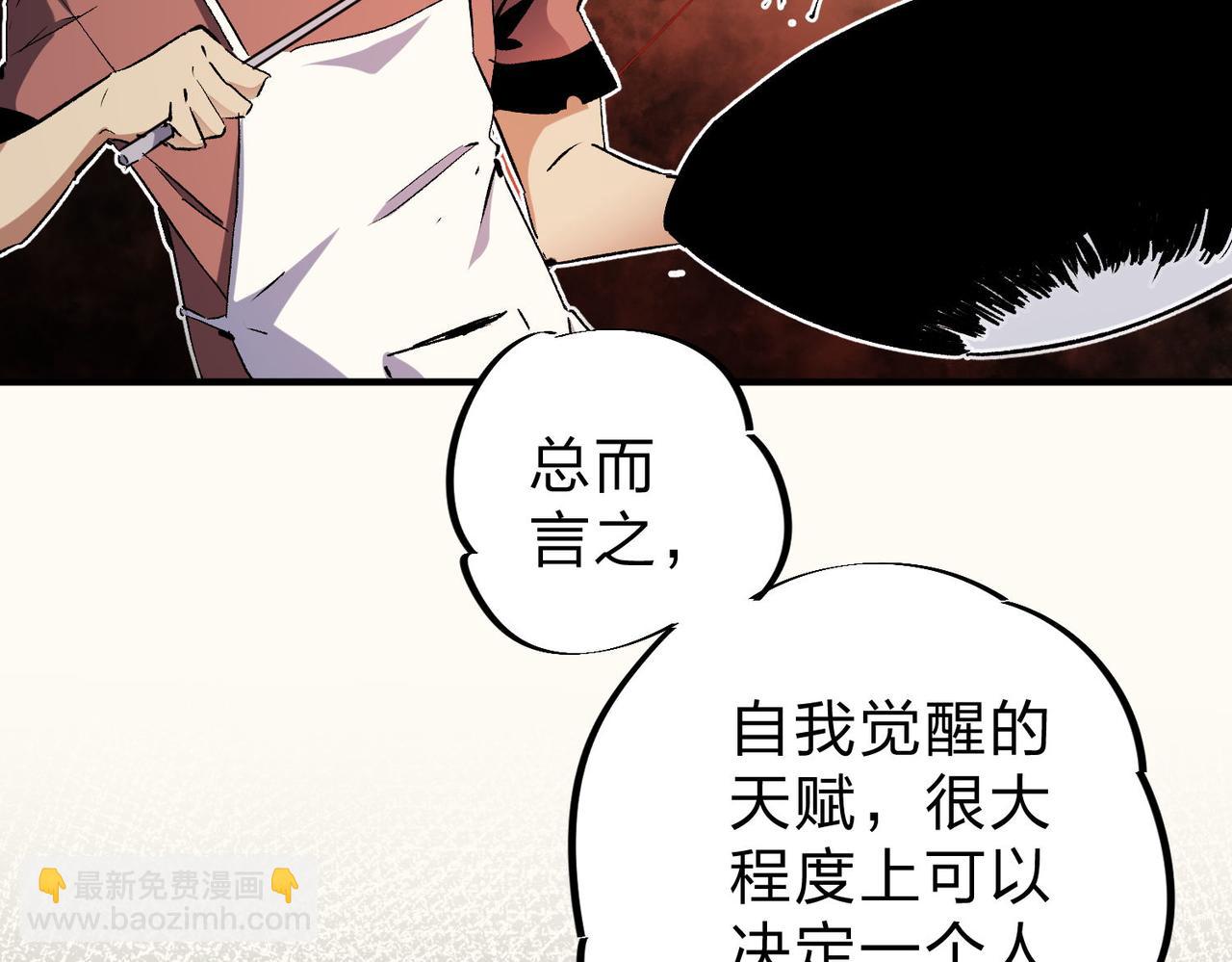 全民轉職：無職的我終結了神明！ - 第2話 他不值得培養！(3/3) - 6