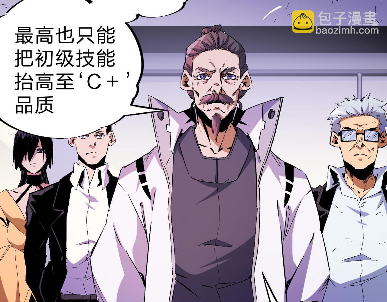 全民轉職：無職的我終結了神明！ - 第2話 他不值得培養！(3/3) - 2