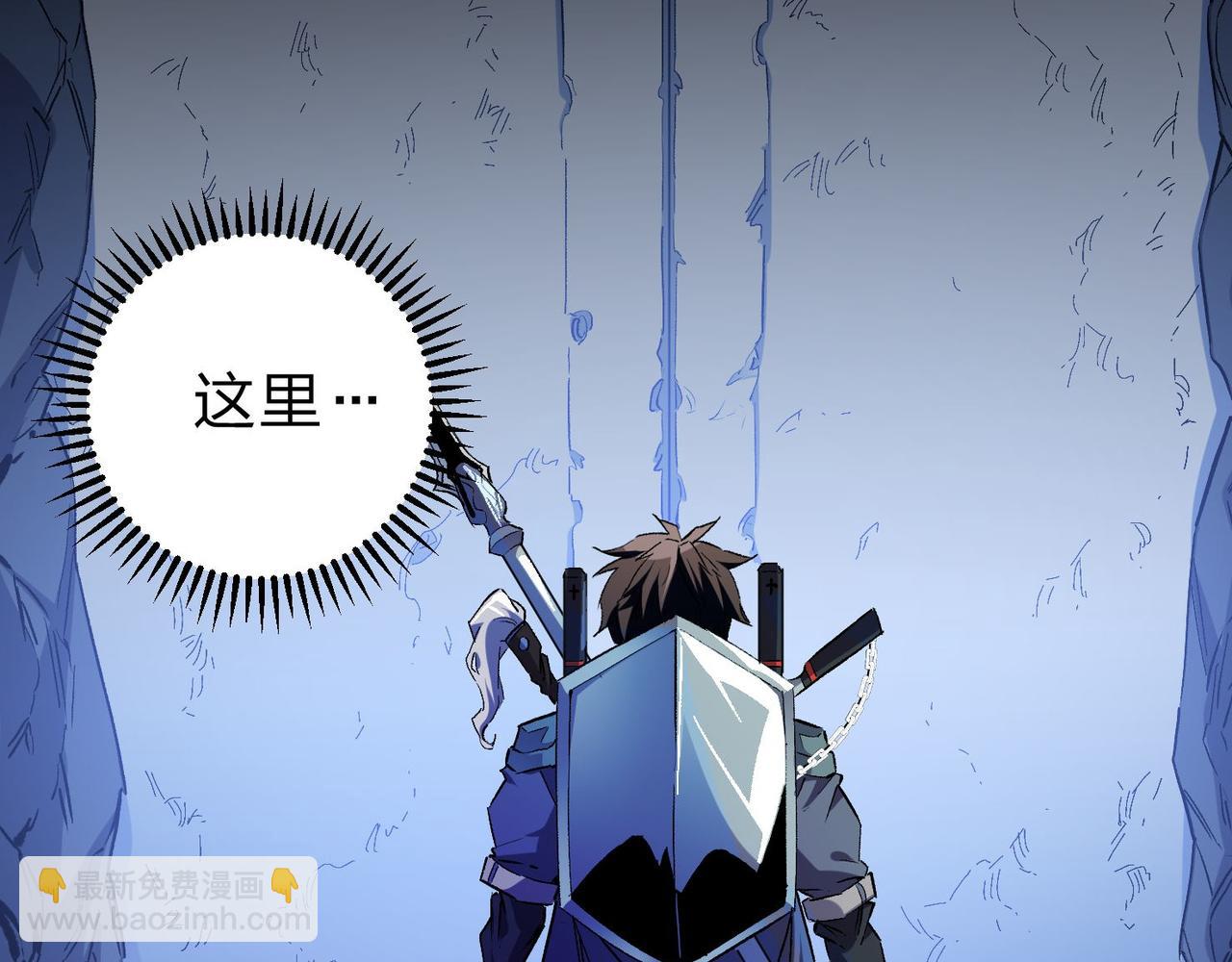 全民轉職：無職的我終結了神明！ - 第2話 他不值得培養！(3/3) - 2