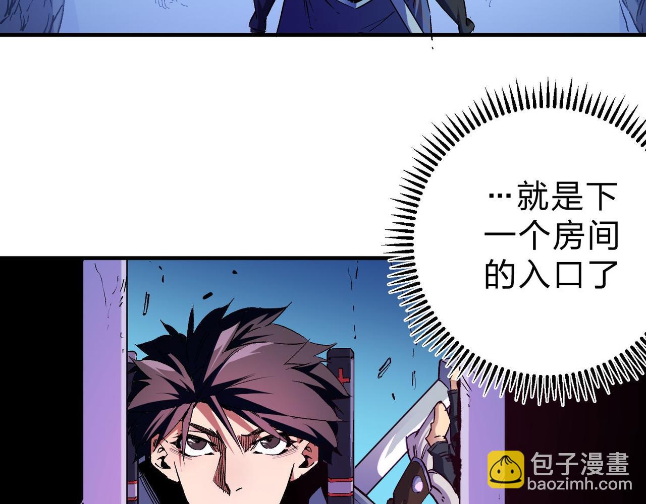 全民轉職：無職的我終結了神明！ - 第2話 他不值得培養！(3/3) - 3