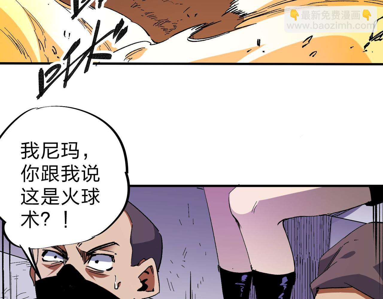 全民轉職：無職的我終結了神明！ - 第2話 他不值得培養！(2/3) - 7