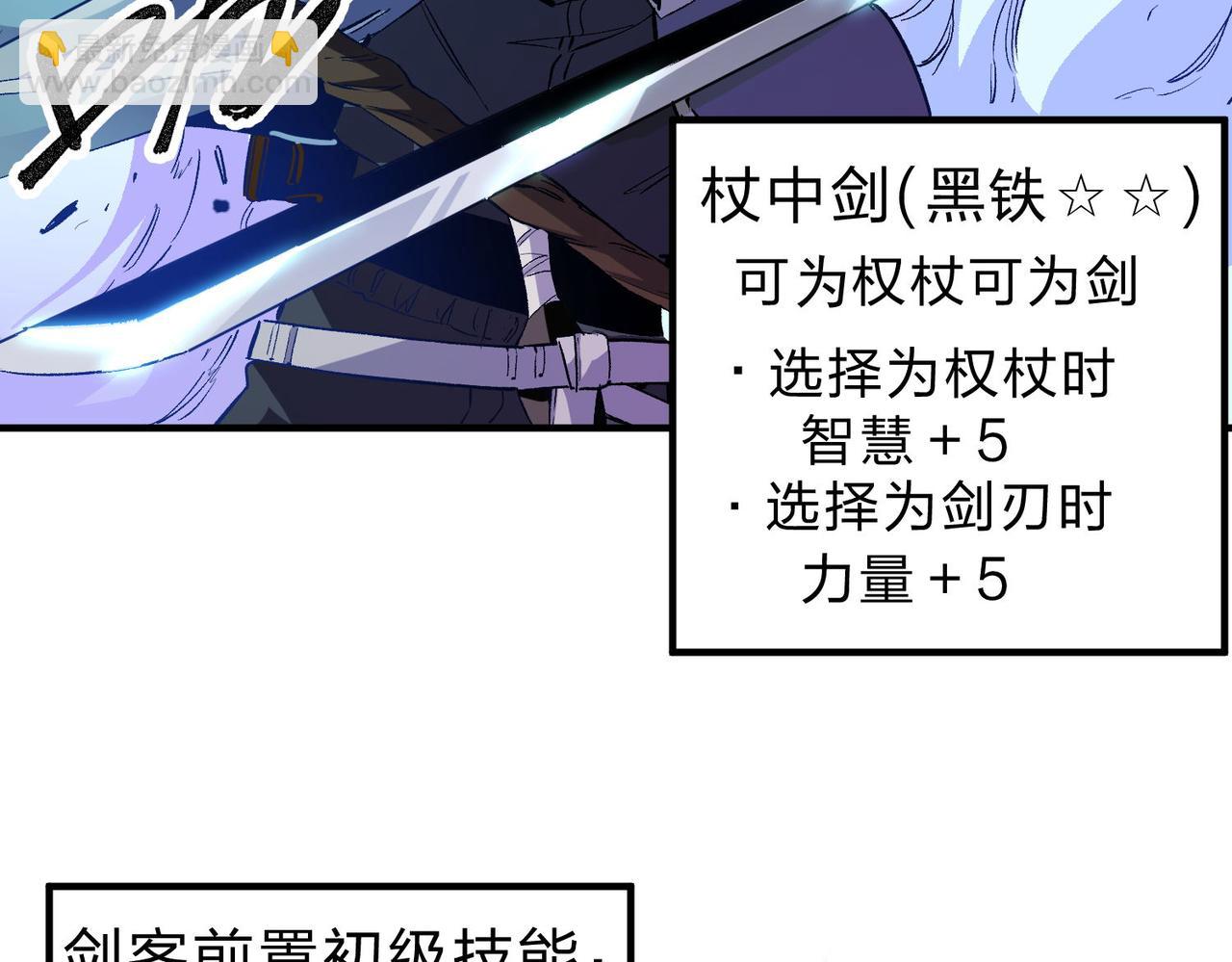 全民轉職：無職的我終結了神明！ - 第2話 他不值得培養！(2/3) - 6