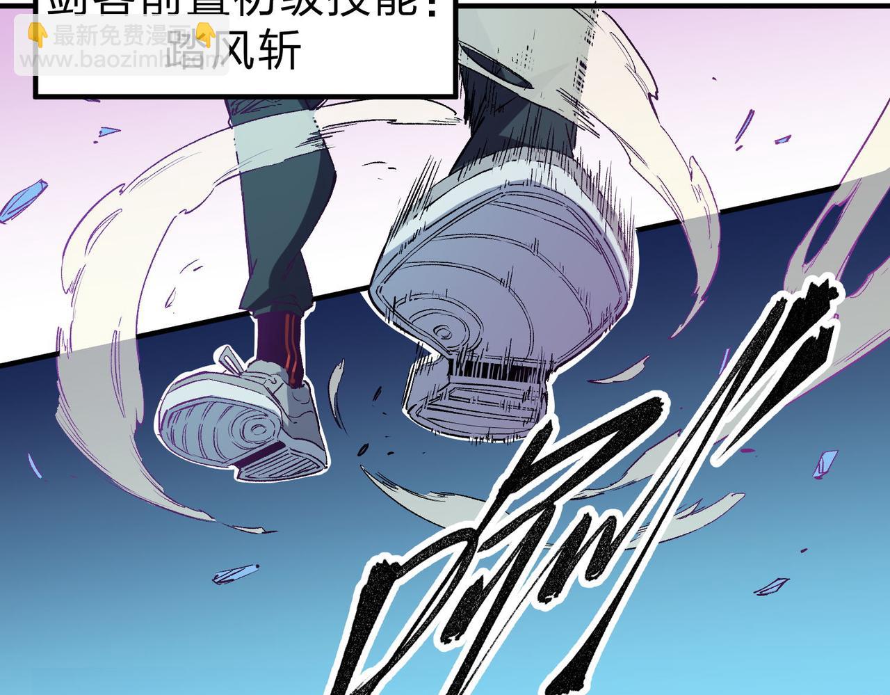 全民轉職：無職的我終結了神明！ - 第2話 他不值得培養！(2/3) - 7