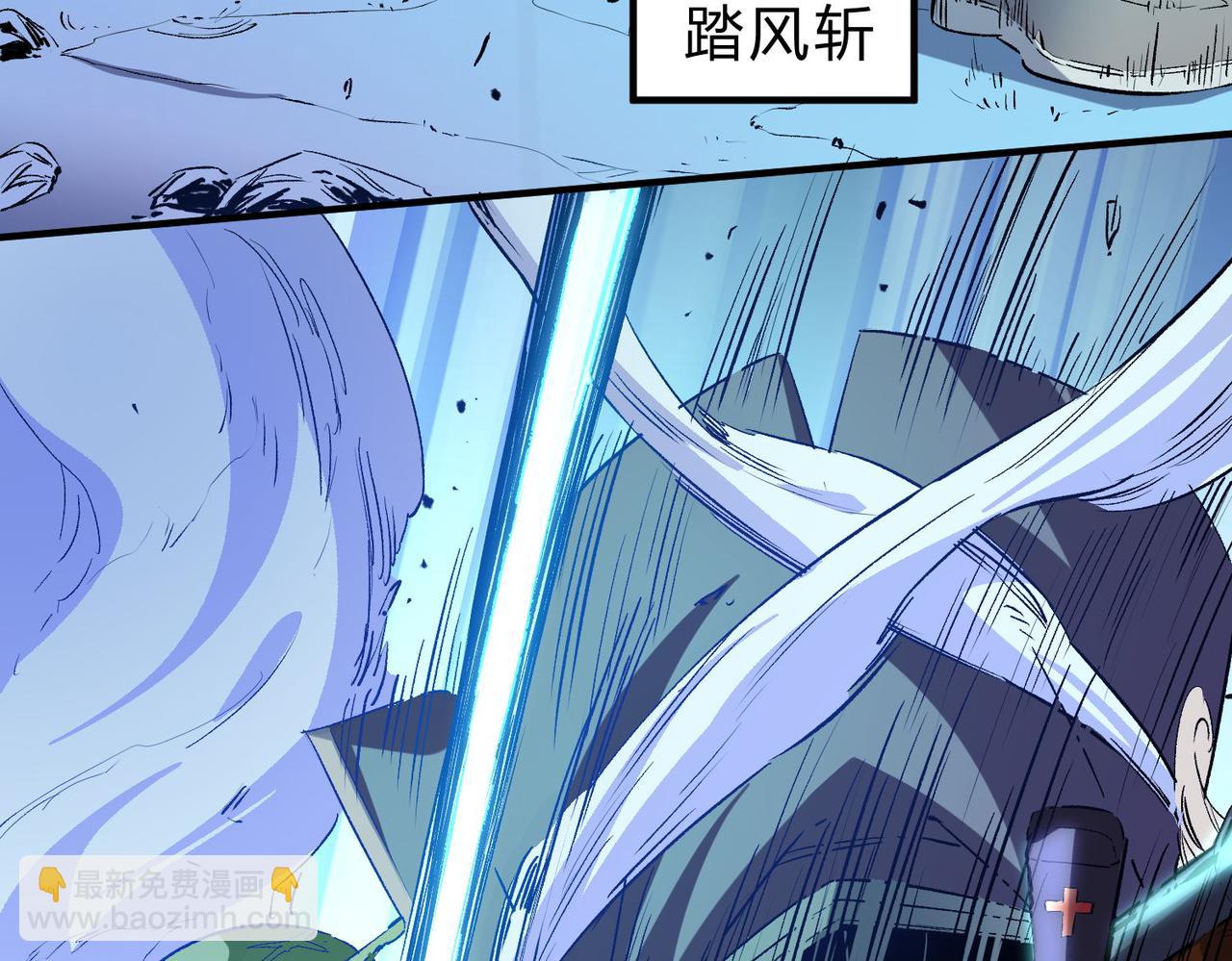 全民轉職：無職的我終結了神明！ - 第2話 他不值得培養！(2/3) - 4