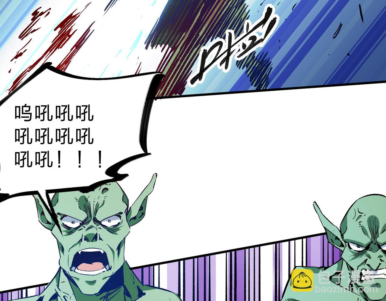 全民轉職：無職的我終結了神明！ - 第2話 他不值得培養！(2/3) - 7