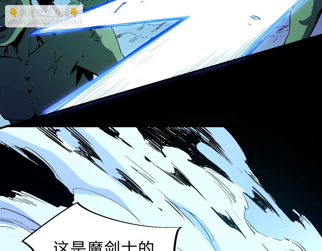 全民轉職：無職的我終結了神明！ - 第2話 他不值得培養！(2/3) - 8