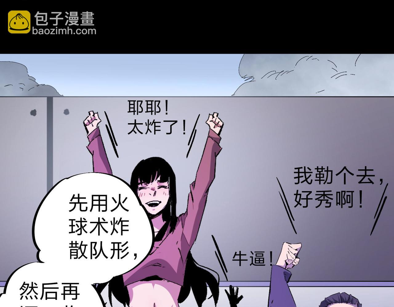 全民轉職：無職的我終結了神明！ - 第2話 他不值得培養！(2/3) - 4