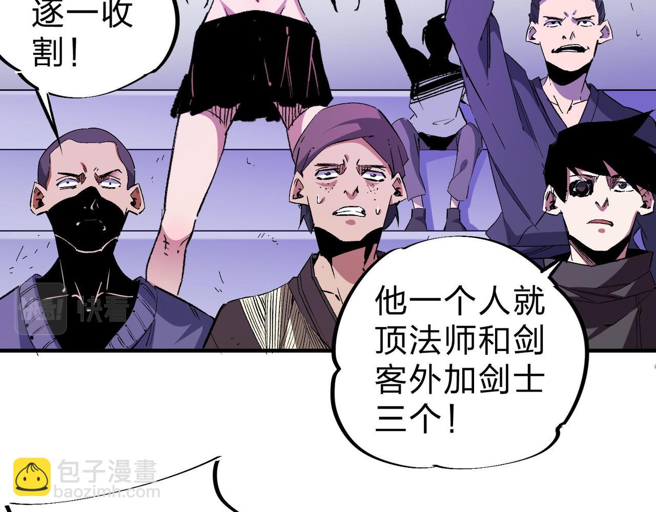 全民轉職：無職的我終結了神明！ - 第2話 他不值得培養！(2/3) - 5