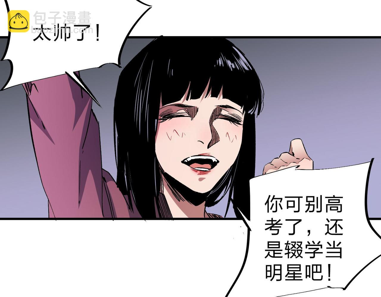 全民轉職：無職的我終結了神明！ - 第2話 他不值得培養！(2/3) - 6