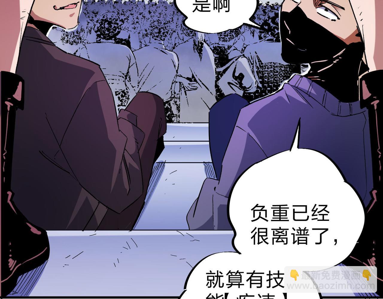 全民轉職：無職的我終結了神明！ - 第2話 他不值得培養！(2/3) - 8