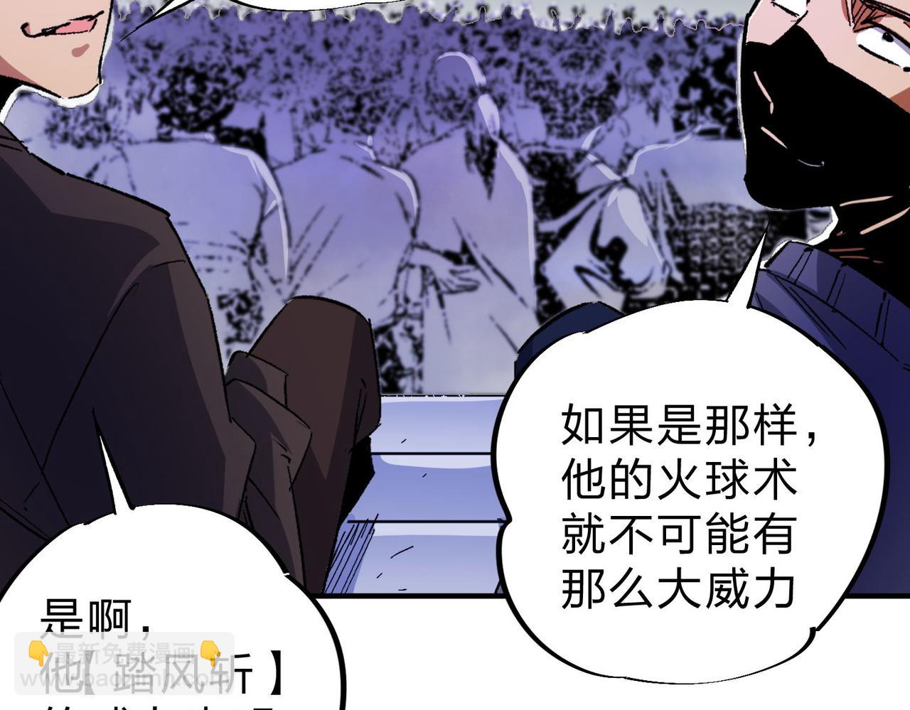 全民轉職：無職的我終結了神明！ - 第2話 他不值得培養！(2/3) - 2