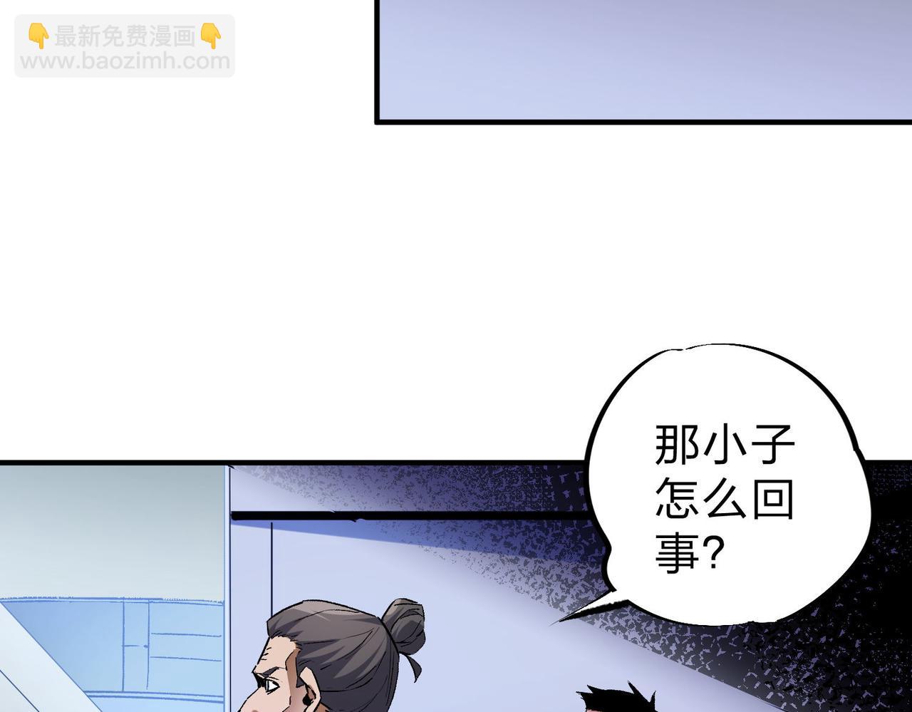 全民轉職：無職的我終結了神明！ - 第2話 他不值得培養！(2/3) - 4