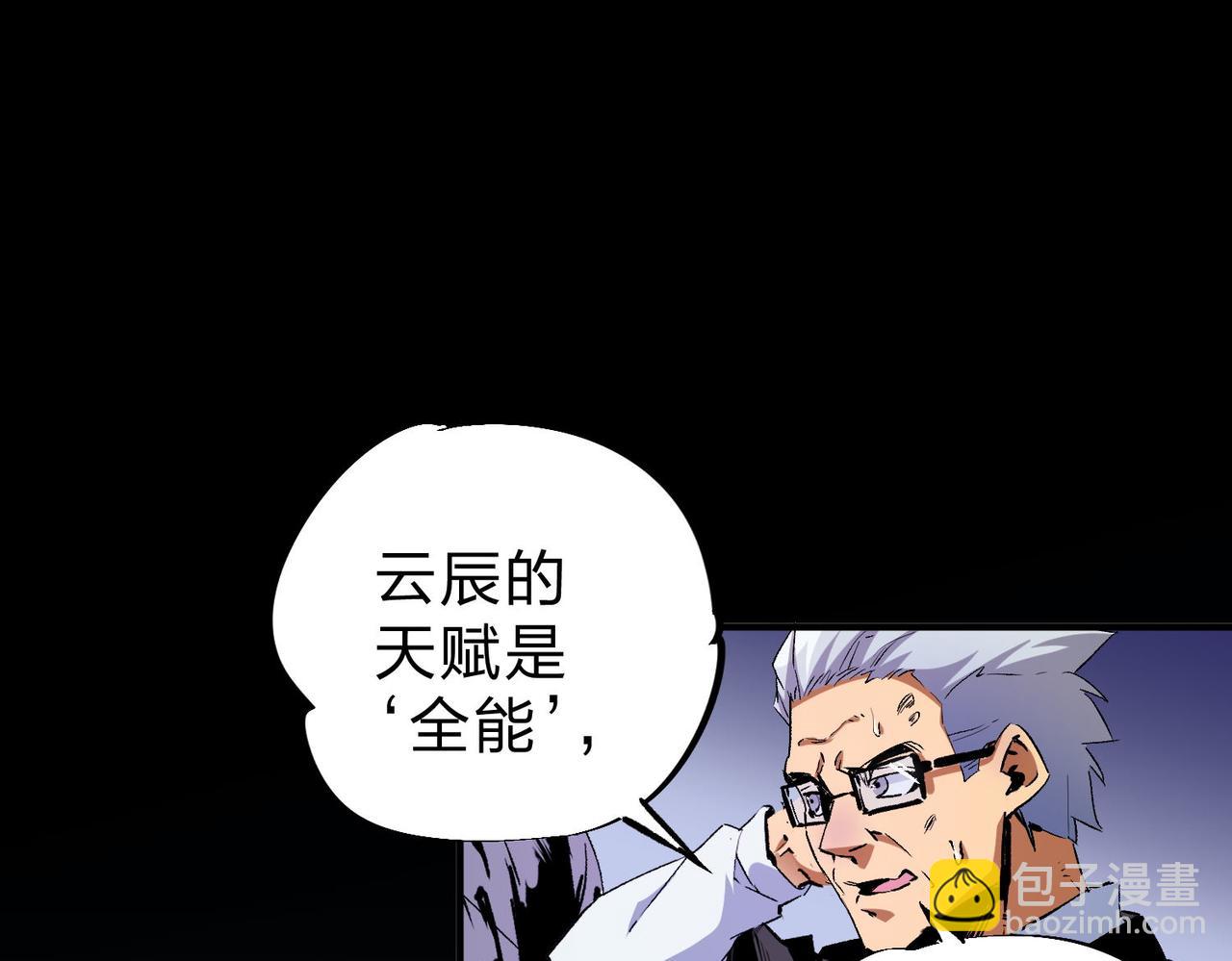 全民轉職：無職的我終結了神明！ - 第2話 他不值得培養！(2/3) - 7