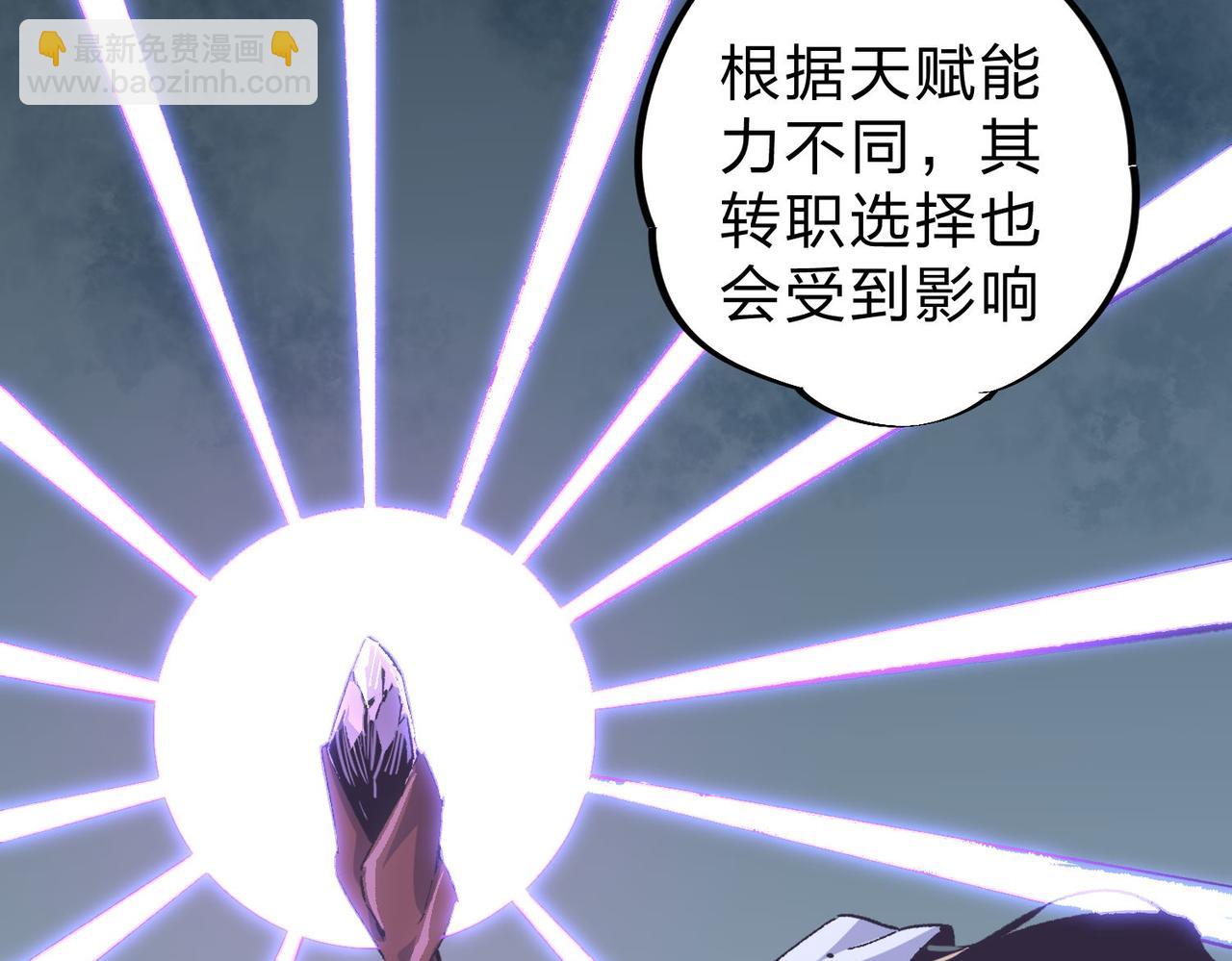 全民轉職：無職的我終結了神明！ - 第2話 他不值得培養！(2/3) - 2