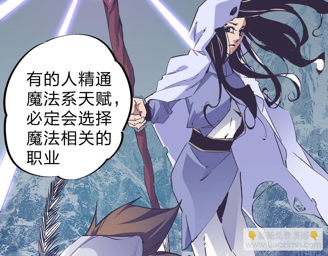 全民轉職：無職的我終結了神明！ - 第2話 他不值得培養！(2/3) - 3