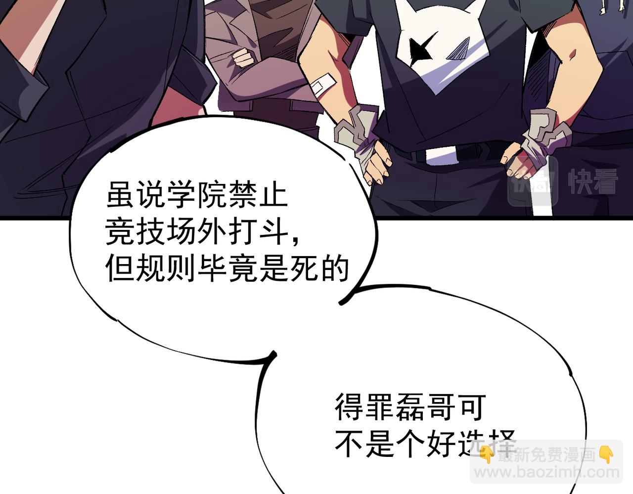 全民轉職：無職的我終結了神明！ - 第22話 極限幸運，技能、坐騎、寵物全頂尖！(1/4) - 2