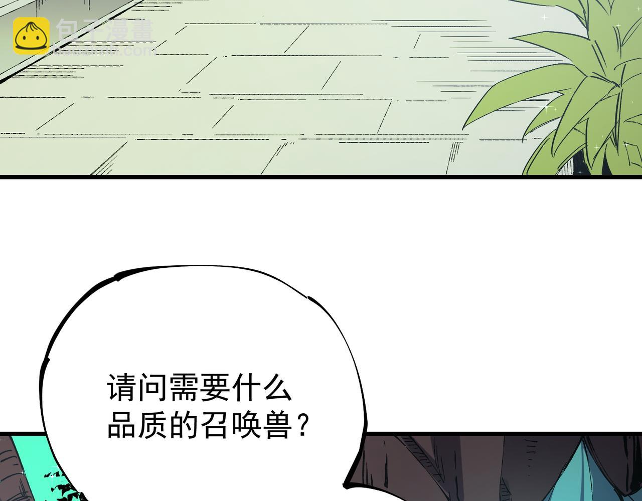 全民轉職：無職的我終結了神明！ - 第22話 極限幸運，技能、坐騎、寵物全頂尖！(3/4) - 5