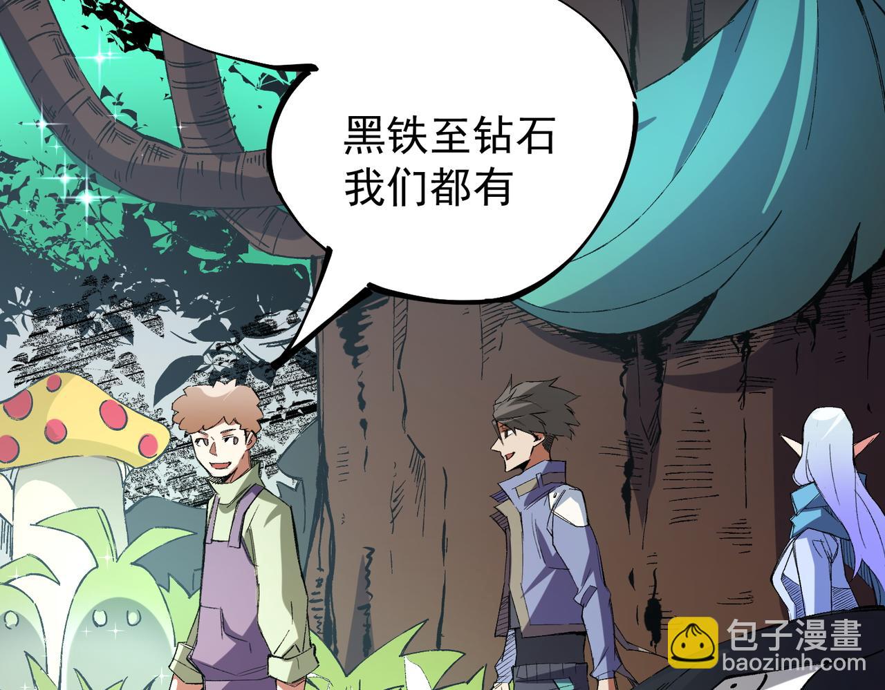 全民轉職：無職的我終結了神明！ - 第22話 極限幸運，技能、坐騎、寵物全頂尖！(3/4) - 6