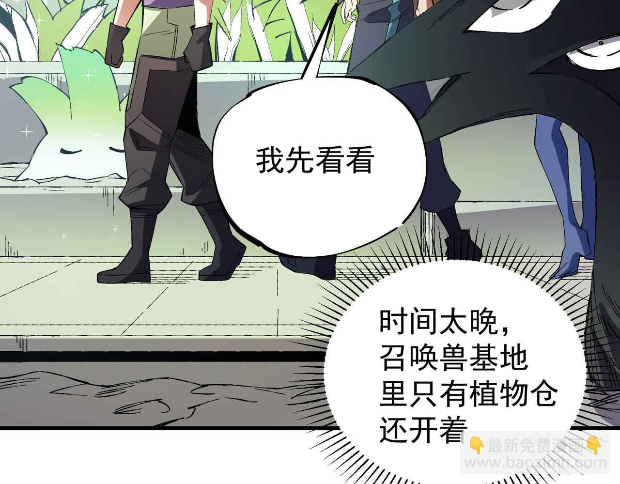 全民轉職：無職的我終結了神明！ - 第22話 極限幸運，技能、坐騎、寵物全頂尖！(3/4) - 7