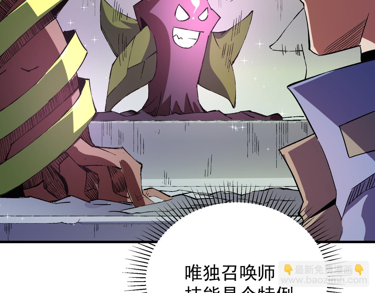 全民轉職：無職的我終結了神明！ - 第22話 極限幸運，技能、坐騎、寵物全頂尖！(3/4) - 2