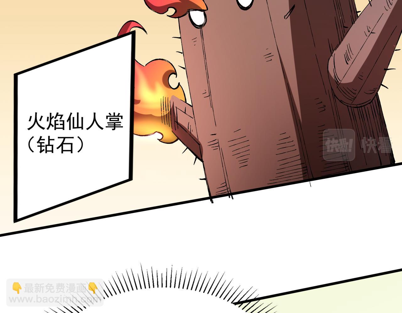 全民轉職：無職的我終結了神明！ - 第22話 極限幸運，技能、坐騎、寵物全頂尖！(3/4) - 5