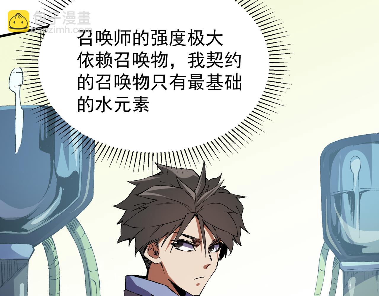 全民轉職：無職的我終結了神明！ - 第22話 極限幸運，技能、坐騎、寵物全頂尖！(3/4) - 6