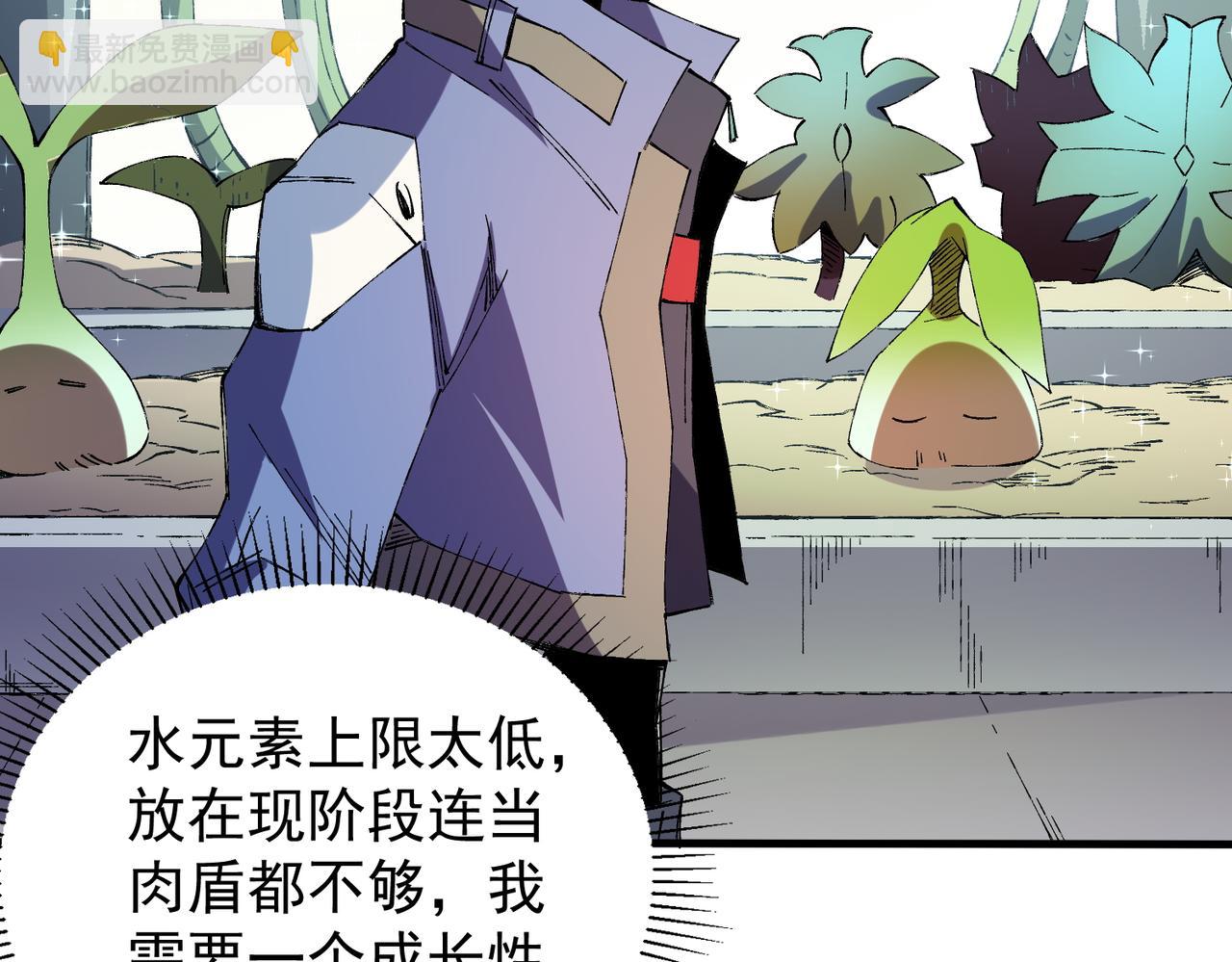 全民轉職：無職的我終結了神明！ - 第22話 極限幸運，技能、坐騎、寵物全頂尖！(3/4) - 7