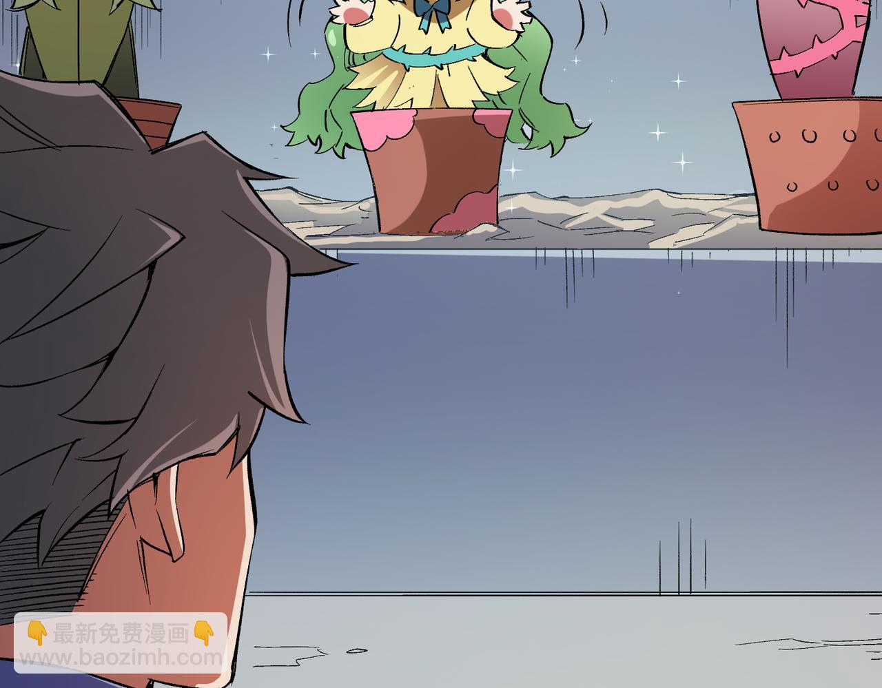 全民轉職：無職的我終結了神明！ - 第22話 極限幸運，技能、坐騎、寵物全頂尖！(3/4) - 4