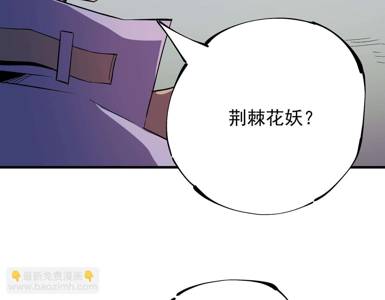 全民轉職：無職的我終結了神明！ - 第22話 極限幸運，技能、坐騎、寵物全頂尖！(3/4) - 5