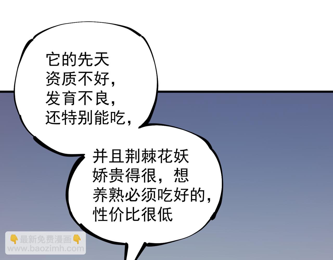 全民轉職：無職的我終結了神明！ - 第22話 極限幸運，技能、坐騎、寵物全頂尖！(3/4) - 8