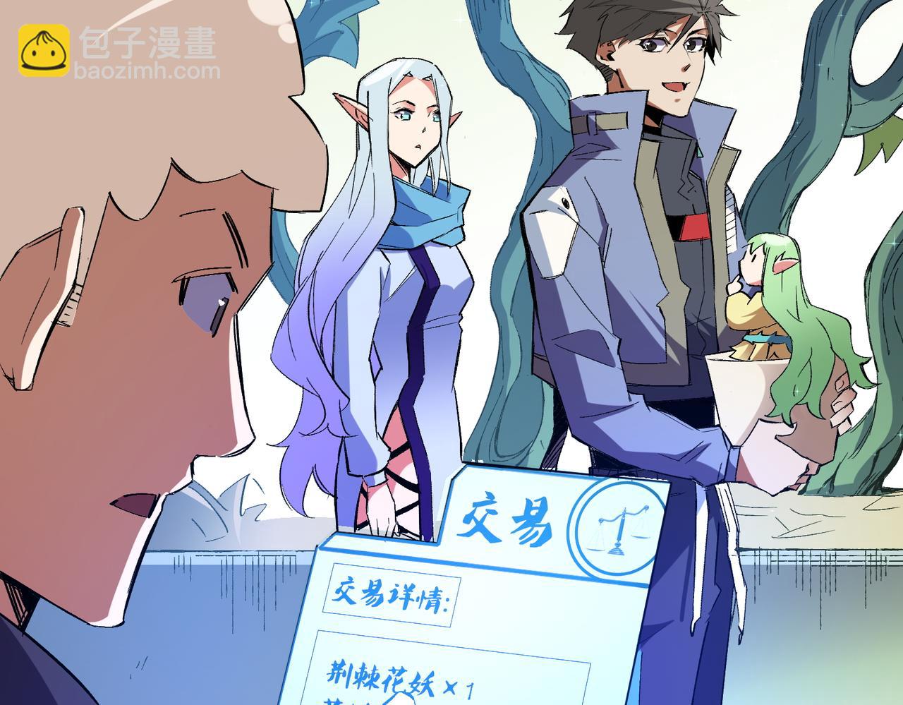 全民轉職：無職的我終結了神明！ - 第22話 極限幸運，技能、坐騎、寵物全頂尖！(3/4) - 8