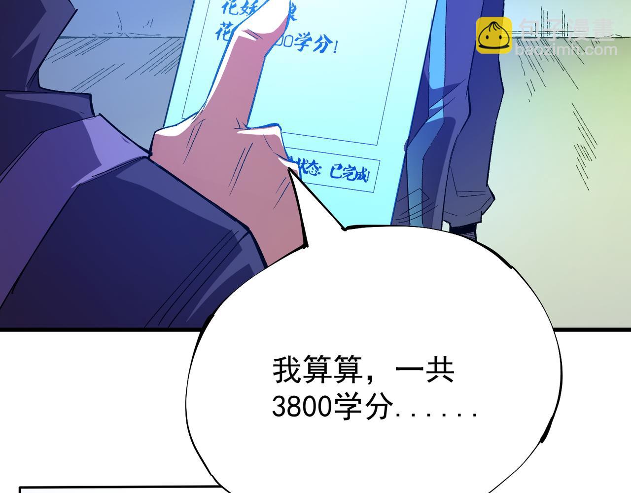 全民轉職：無職的我終結了神明！ - 第22話 極限幸運，技能、坐騎、寵物全頂尖！(3/4) - 1