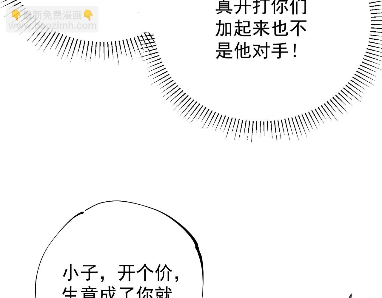 全民轉職：無職的我終結了神明！ - 第22話 極限幸運，技能、坐騎、寵物全頂尖！(1/4) - 5