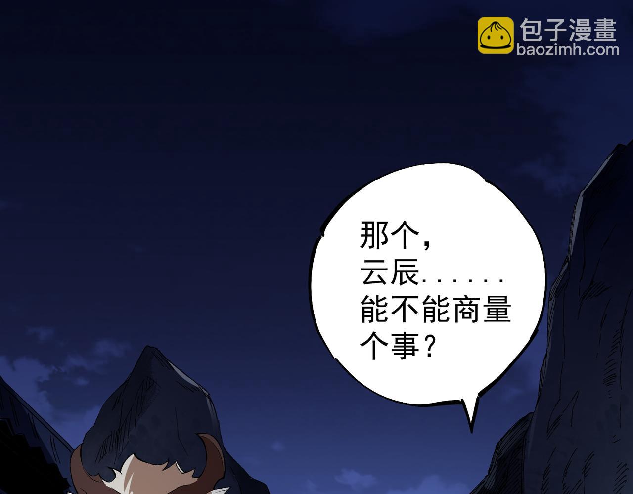 全民轉職：無職的我終結了神明！ - 第22話 極限幸運，技能、坐騎、寵物全頂尖！(3/4) - 4