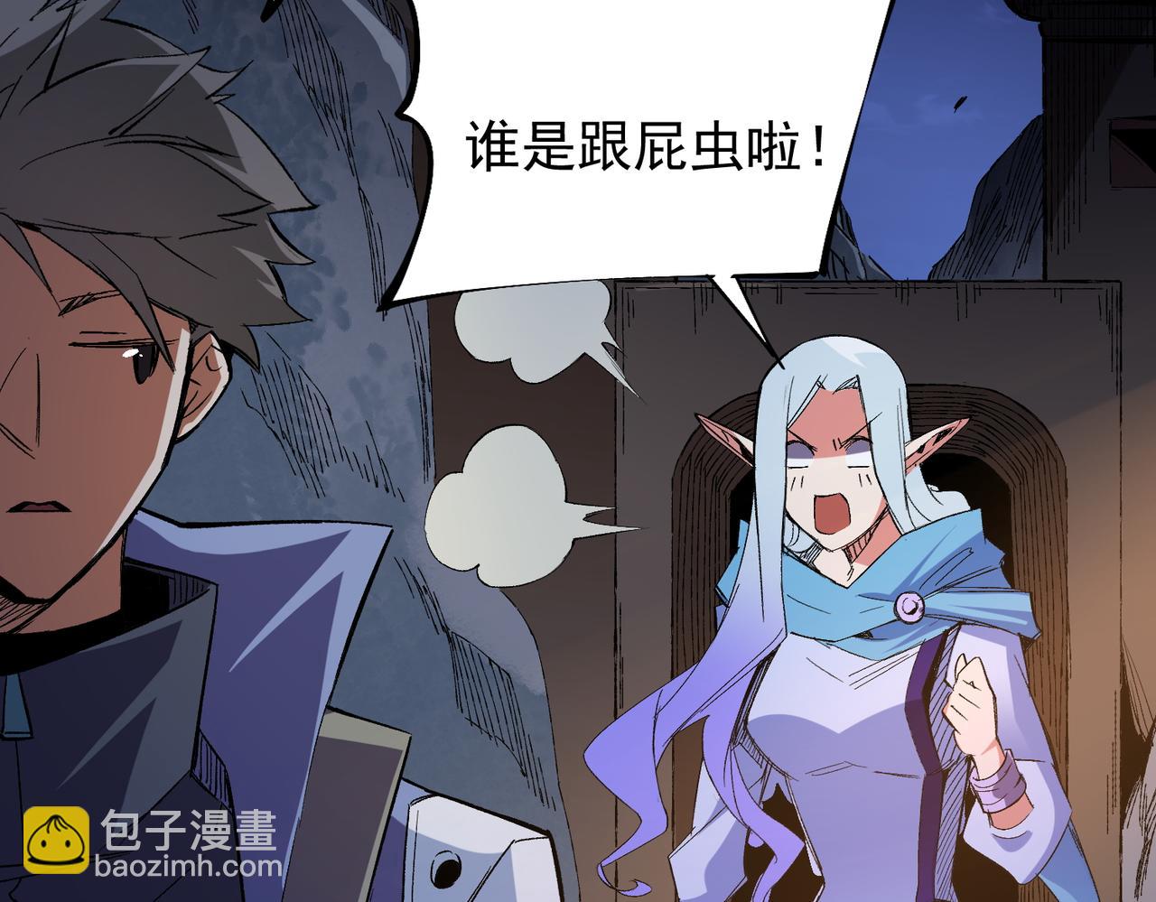 全民轉職：無職的我終結了神明！ - 第22話 極限幸運，技能、坐騎、寵物全頂尖！(3/4) - 7