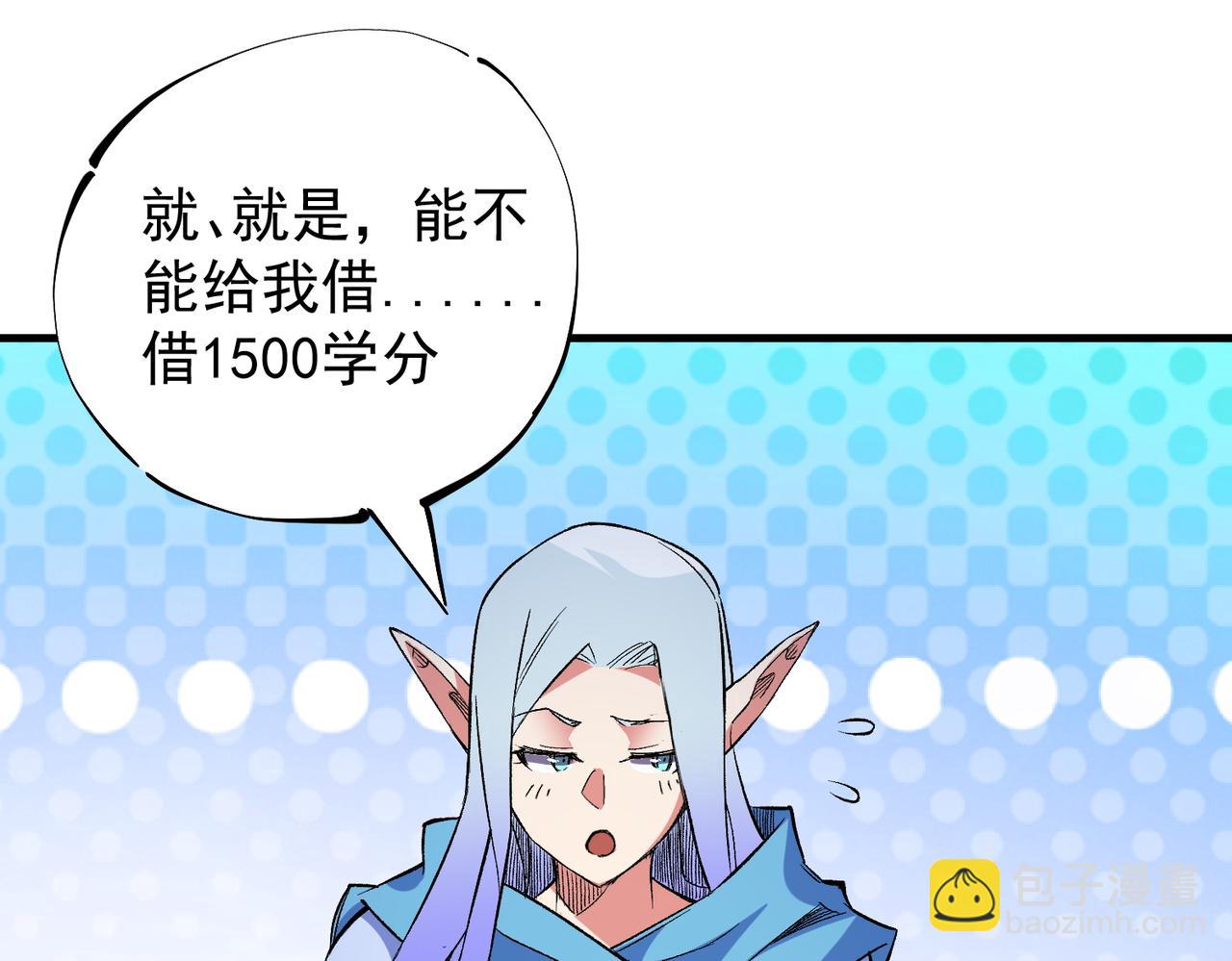 全民轉職：無職的我終結了神明！ - 第22話 極限幸運，技能、坐騎、寵物全頂尖！(3/4) - 1