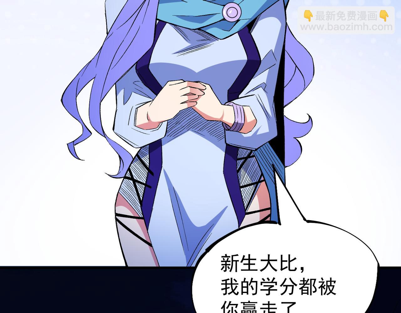 全民轉職：無職的我終結了神明！ - 第22話 極限幸運，技能、坐騎、寵物全頂尖！(3/4) - 2