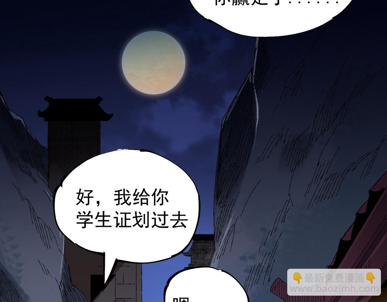 全民转职：无职的我终结了神明！ - 第22话 极限幸运，技能、坐骑、宠物全顶尖！(3/4) - 3