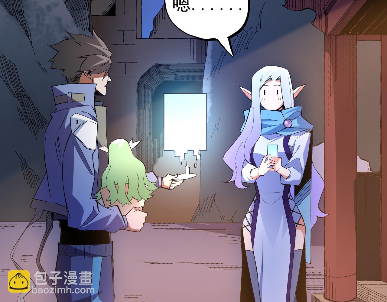 全民轉職：無職的我終結了神明！ - 第22話 極限幸運，技能、坐騎、寵物全頂尖！(3/4) - 4