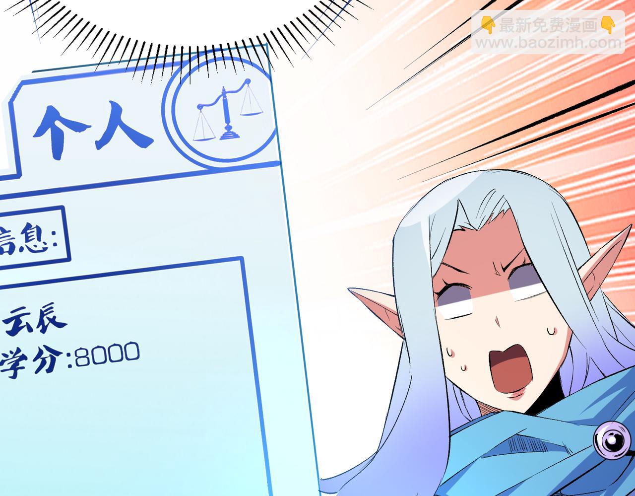 全民轉職：無職的我終結了神明！ - 第22話 極限幸運，技能、坐騎、寵物全頂尖！(3/4) - 6